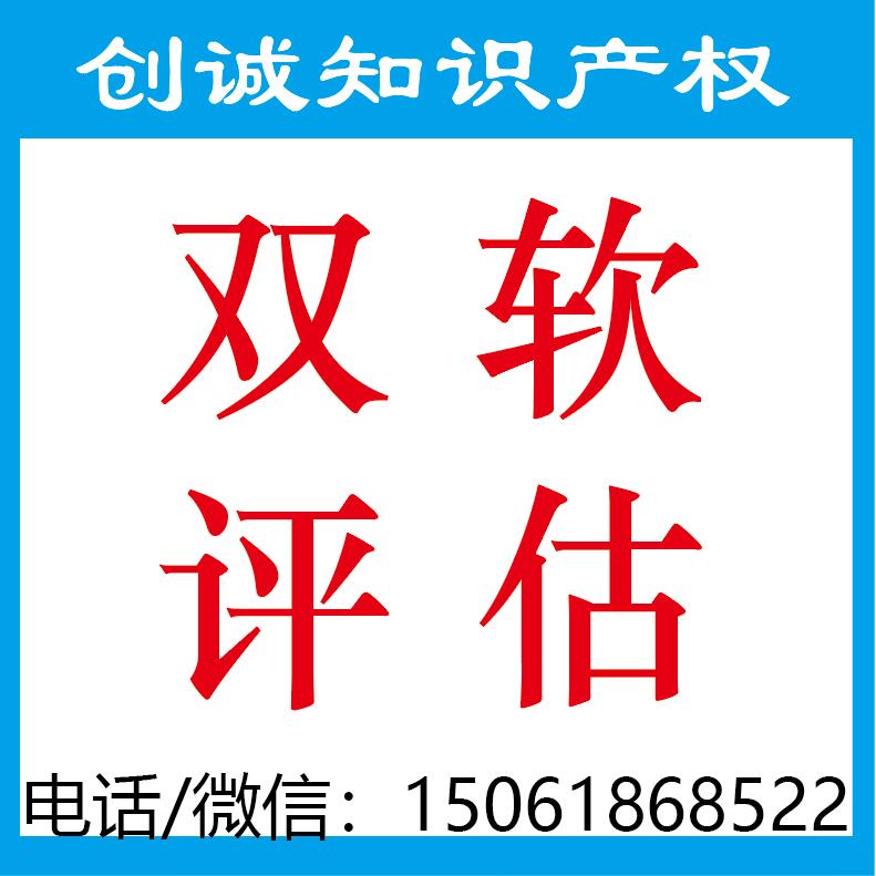 关于开展2023年全省双软评估申报工作的通知